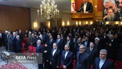 Diplomasi ve Direniş Uluslararası Konferansı